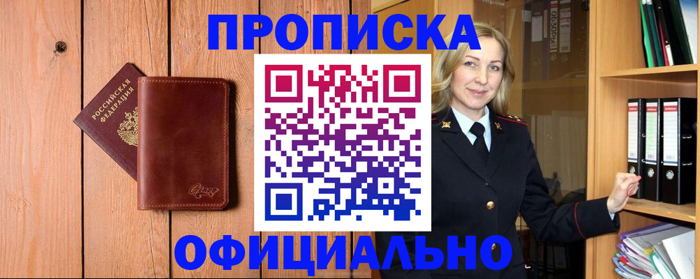 миграционный учет в Уяре